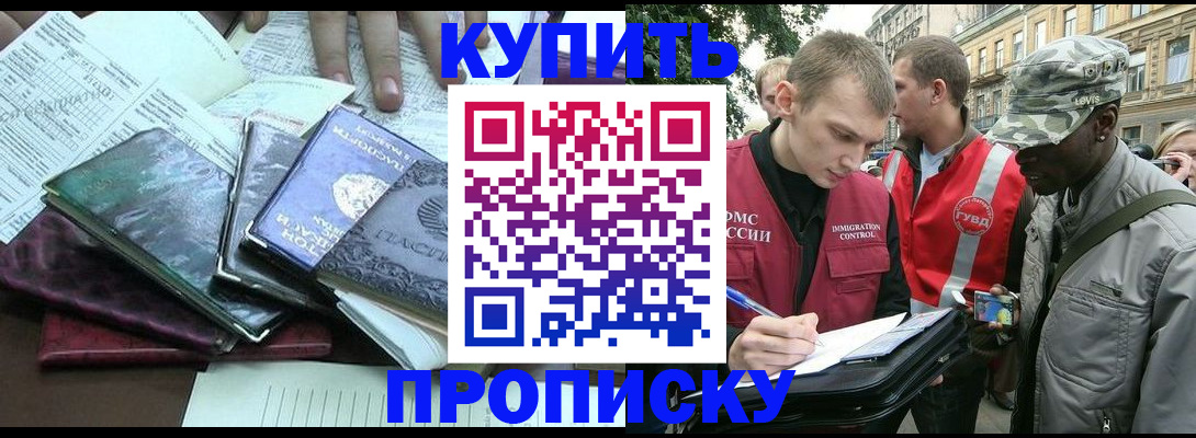 временная регистрация поиск в Черепаново
