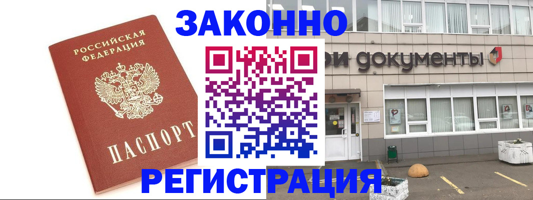 прописка поиск в Черепаново