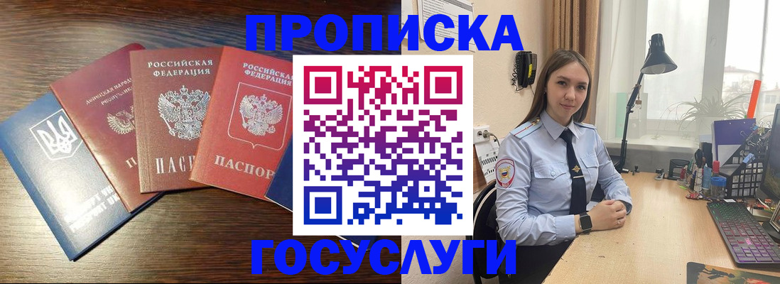 временная регистрация законно в Черепаново
