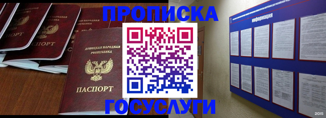 временная регистрация гарантия в Черепаново